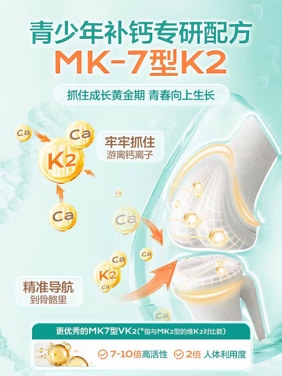 迪巧儿童钙片成长青少年蓝帽子碳酸钙咀嚼钙补钙维生素DK官方正品