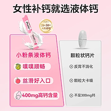迪巧小粉条液体钙蓝帽子孕妇钙片[26元优惠券]-寻折猪