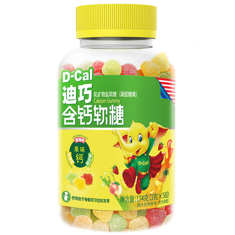 迪巧保健食品旗舰店2瓶装迪巧含钙软糖小儿钙儿童咀嚼青少年橡皮糖水果味复合维生素c0