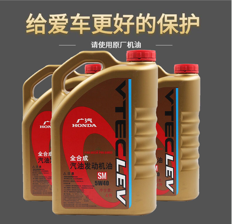 本田机油全合成5W-40冠道雅阁飞度CRV凌派缤智奥德赛专用原厂金桶