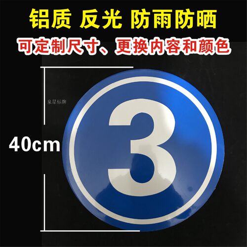 圆形1栋2栋3栋5栋6幢1号楼2号楼 厂区外墙小区栋幢号牌数字号码牌夜光反光定制亚克力标识座位号贴定制定做 - 图2