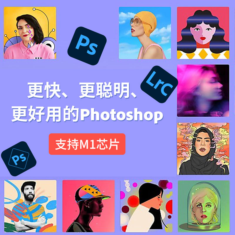 Adobe 正版ps软件 photoshop2023 支持M1芯片 激活兑换码修图软件 - 图0