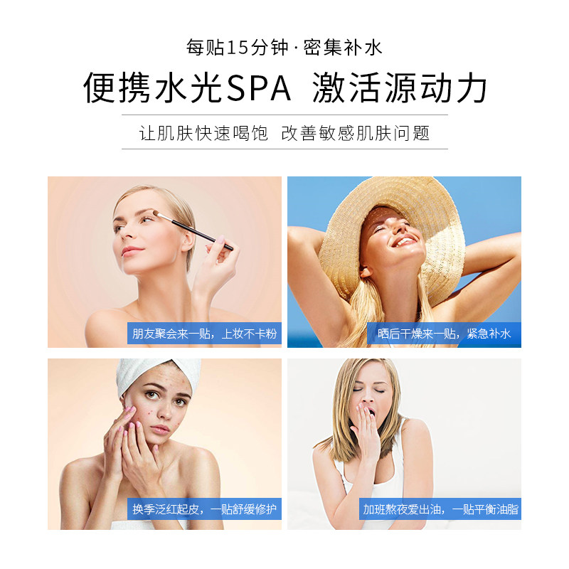 昆药集团kpc复活草水光4d补水面膜 kpc贴片面膜