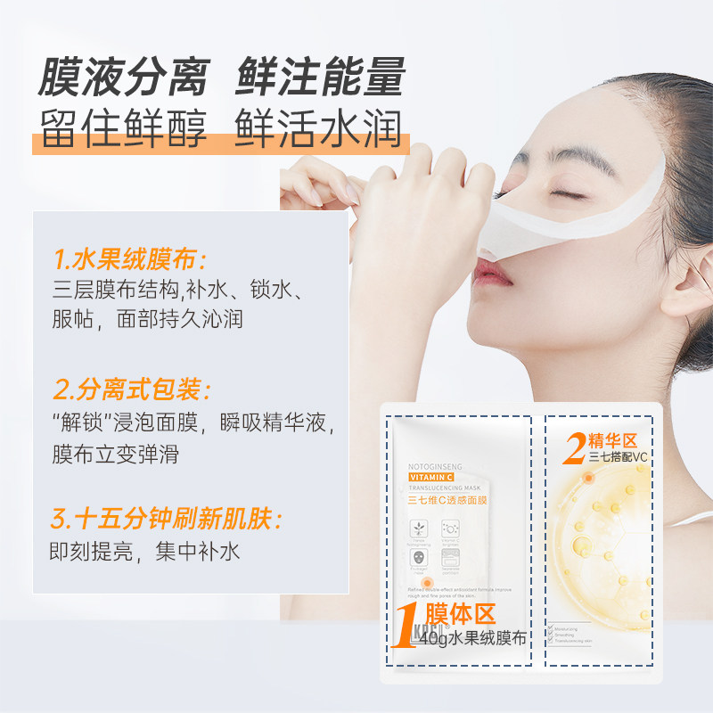 kpc昆药三七眼部精华液紧致眼袋 kpc面部护理套装