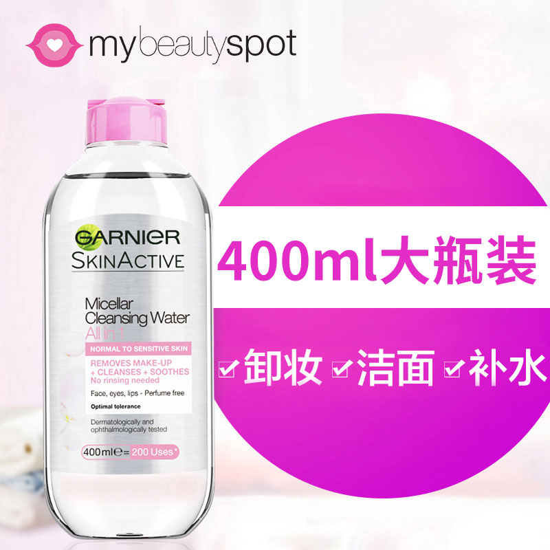 GARNIER卡尼尔卸妆水3合1脸面部眼唇敏感肌温和清爽洁肤液400ml - 图0