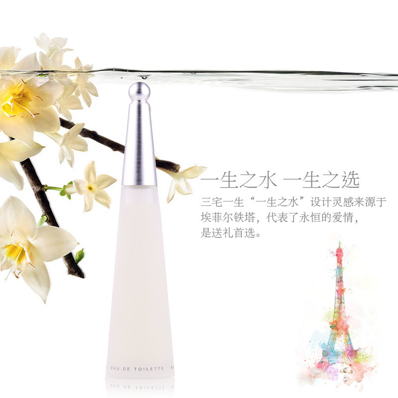 issey miyake法国女士淡香水持久 mybeautyspot海外香水