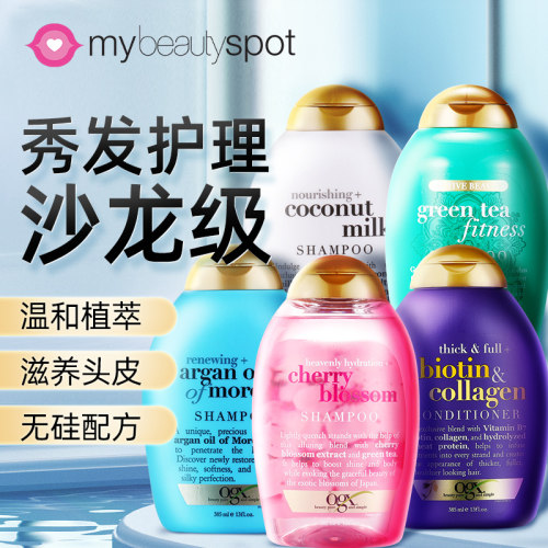 强生蔻姬丝OGX摩洛哥坚果油滋润修复毛躁无硅油洗发水护发素385ml - 图0