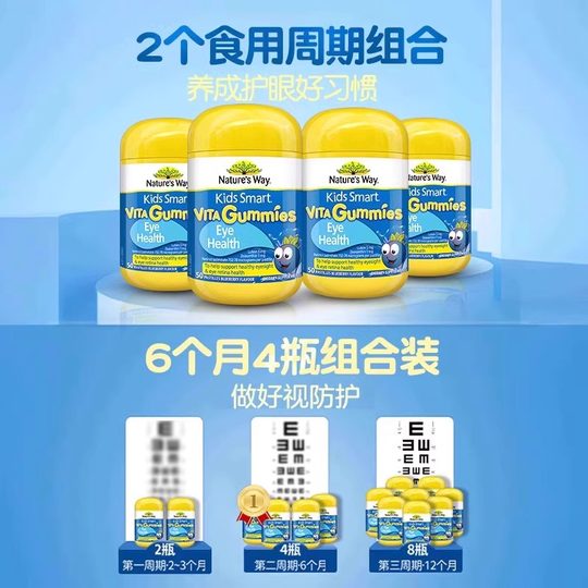 Australian Jasmine Children's Lutein Eye Protection Gummies