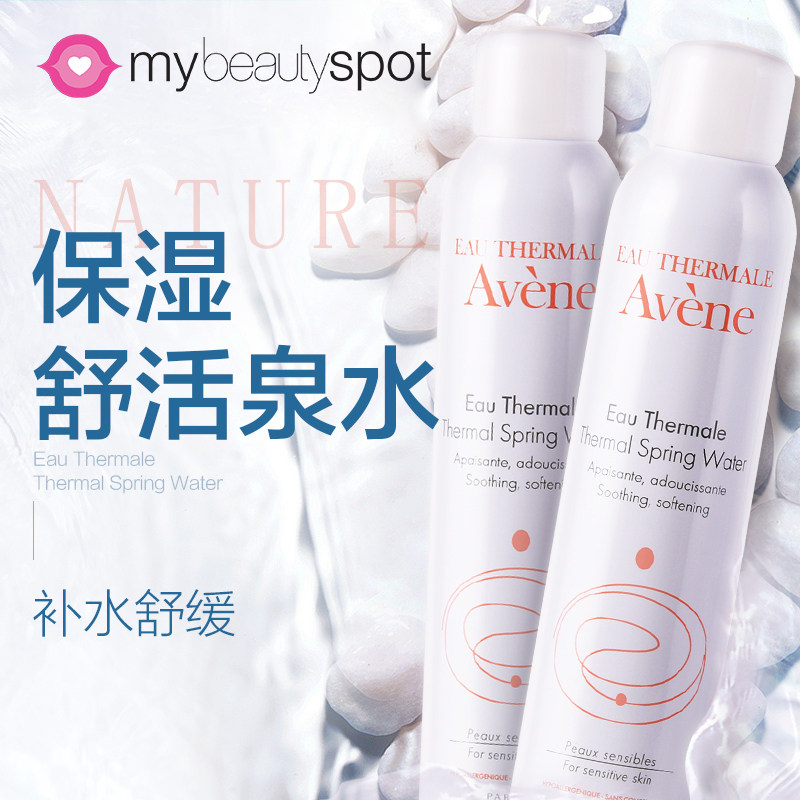 avene法国活泉保湿喷雾大喷爽肤水 mybeautyspot海外化妆水/爽肤水