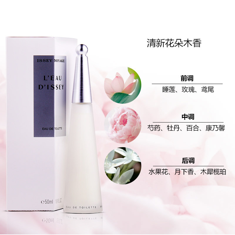issey miyake法国女士淡香水持久 mybeautyspot海外香水