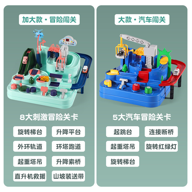 停车场儿童抖音汽车闯关益智小火车 钱侗玩具电动/遥控轨道