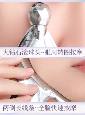 滚珠人鱼头按摩刮痧板