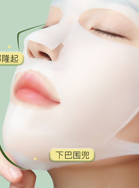 3D硅胶面膜罩挂耳式防滑落