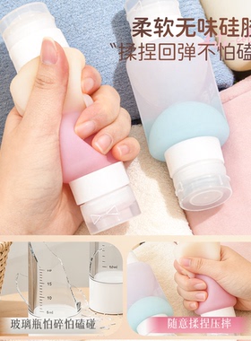精致出门！旅行双头硅胶分装瓶