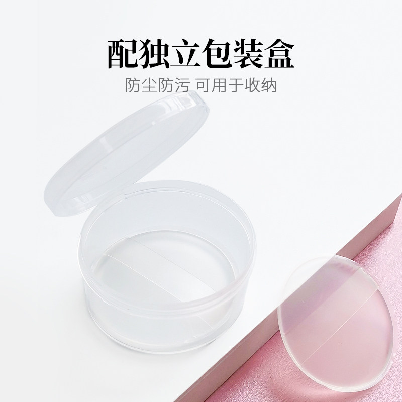 透明硅胶粉扑不吃粉超软果冻气垫干湿两用bb霜隔离防晒霜粉底液扑,淘宝优惠券,粉丝福利购,淘宝优惠卷