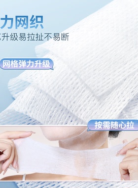 升级款可拉伸湿敷棉轻薄补水