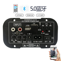 Factory straight for low-tone cannons Bluetooth onboard power amplifier Main board outdoor sound board 12v24v220v Universal
