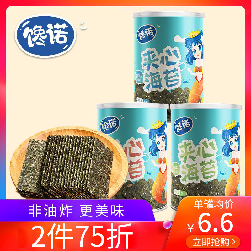  馋诺海苔系列