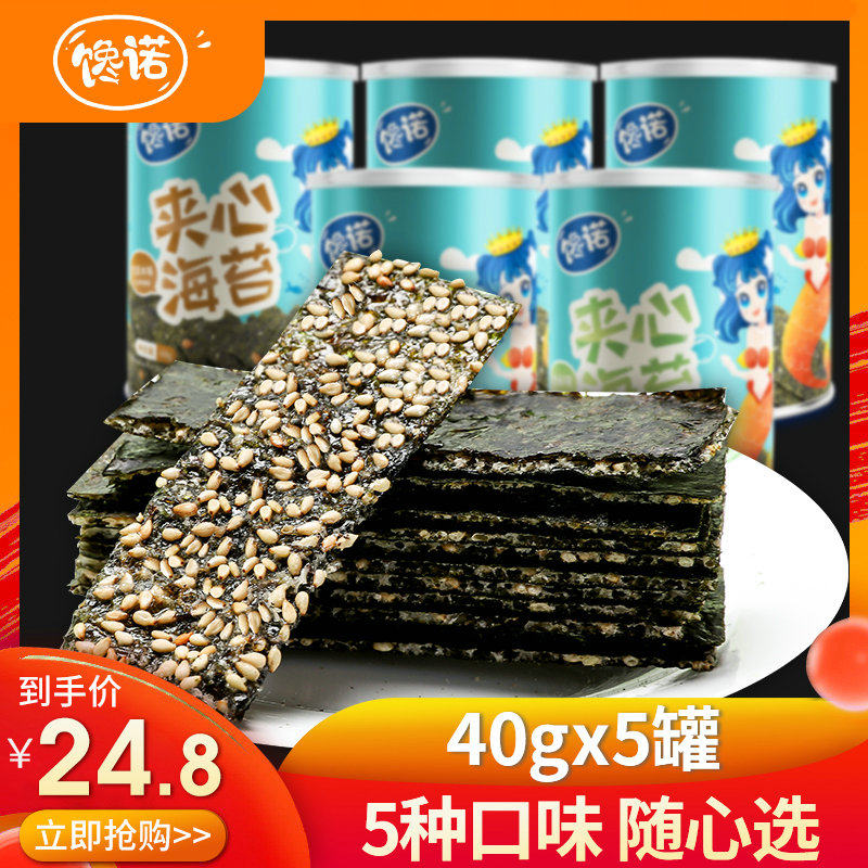  馋诺海苔系列