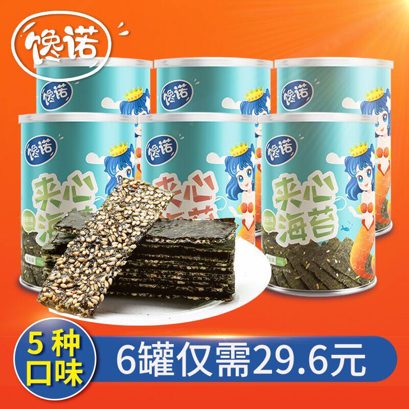  馋诺海苔系列