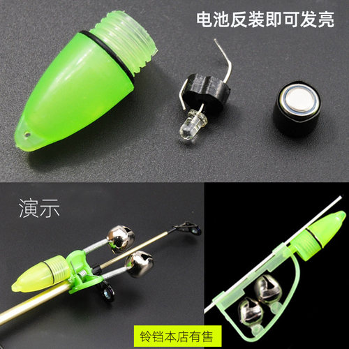 钓鱼电子灯信号灯铃铛灯鱼竿夜光灯海杆抛竿夜钓灯渔具装备小配件 - 图0