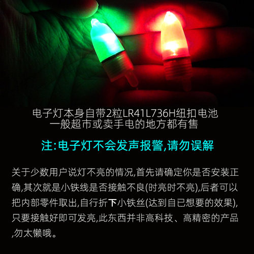 钓鱼电子灯信号灯铃铛灯鱼竿夜光灯海杆抛竿夜钓灯渔具装备小配件 - 图1