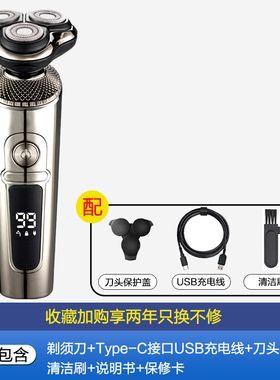 智能数显三刀头全身水洗剃须刀