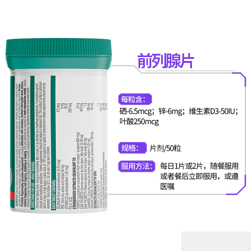 孚瑞盈海外专营店澳洲swisse番茄红素男性锯棕榈红番茄素男士备孕前列腺片进口保健1
