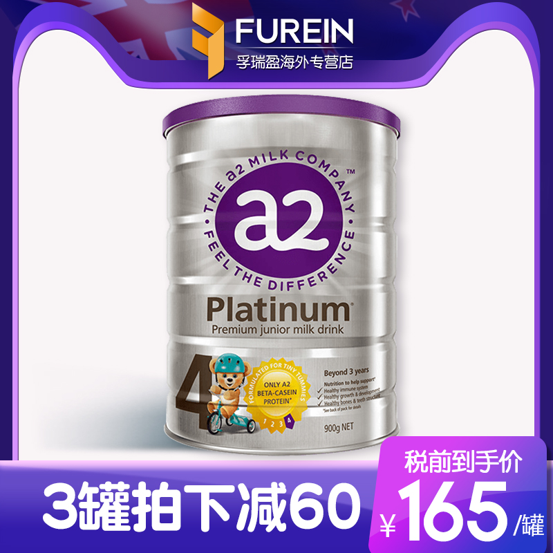 孚瑞盈海外专营店新西兰澳洲a2进口4段幼儿儿童四段900g A2蛋白质奶粉3岁以上1罐0