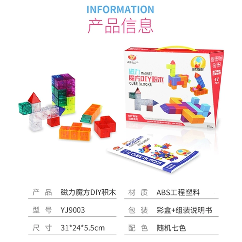 永骏 Магнитный конструктор, детский кубик Рубика, сильный магнит, игрушка для мальчиков и девочек