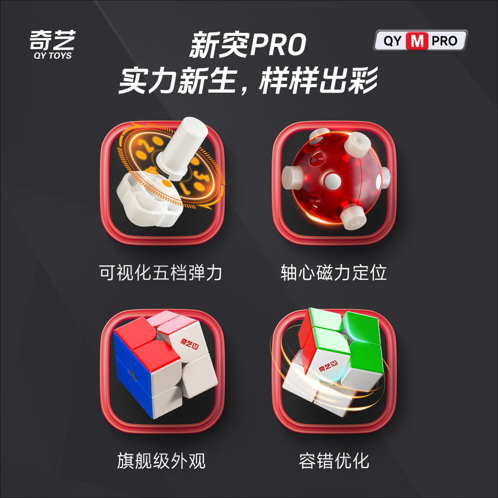 智式奇艺魔方二阶M Pro轴心磁力2阶顺滑专业比赛专用儿童益智玩具 - 图0