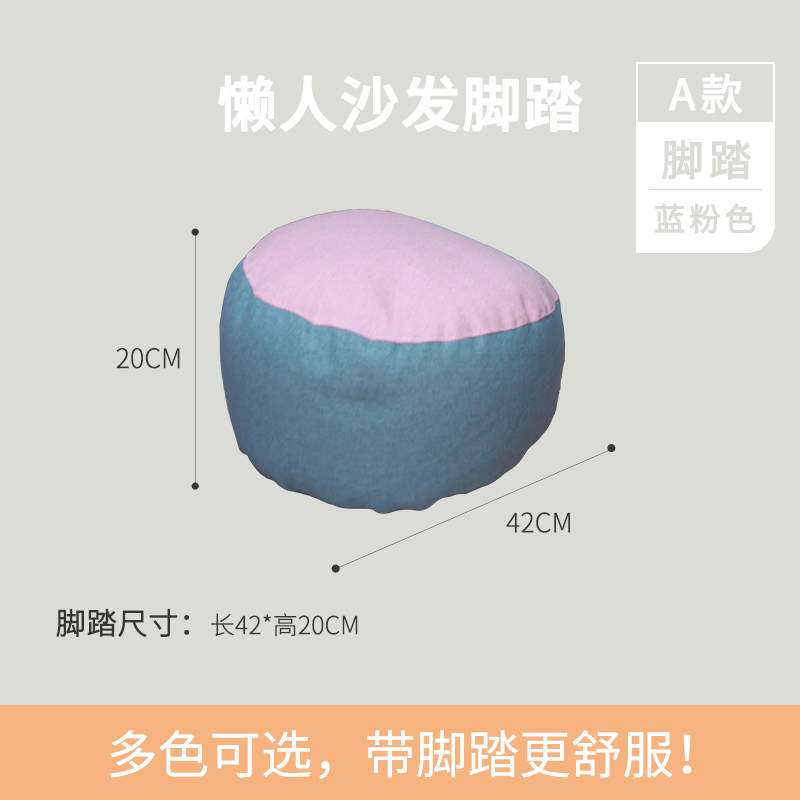 凡居客 懒人沙发脚踏脚凳 豆袋榻榻米单人卧室阳台休闲椅子座椅凳,淘宝优惠券,粉丝福利购,淘宝优惠卷