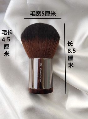 包邮m家124便携款柔软散粉刷