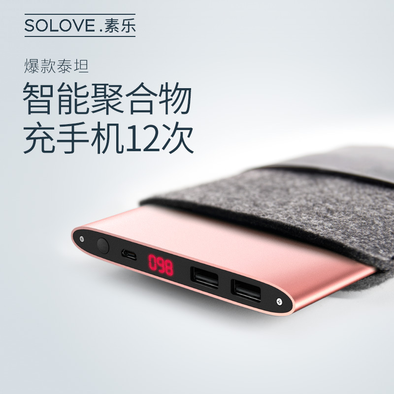 SOLOVE超薄充電寶20000毫安蘋果x通用大容量迷你便攜移動電源vivo華為手機通用oppo專用可愛正品飛機可帶