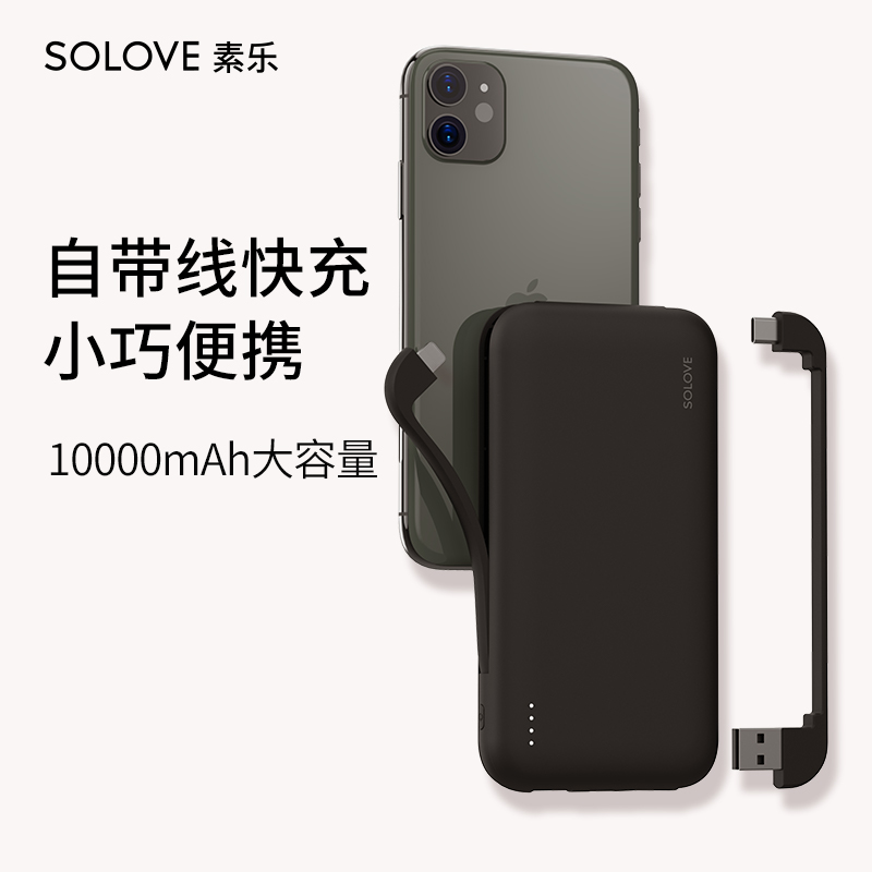 Solove充電 新人首單立減十元 21年9月 淘寶海外