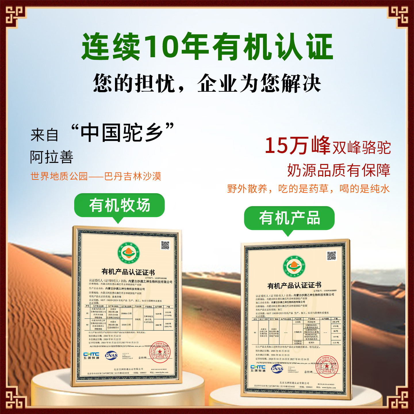 有机纯骆驼奶粉中老年孕妇调理内蒙新疆骆驼奶至品驼乳高钙驼奶粉