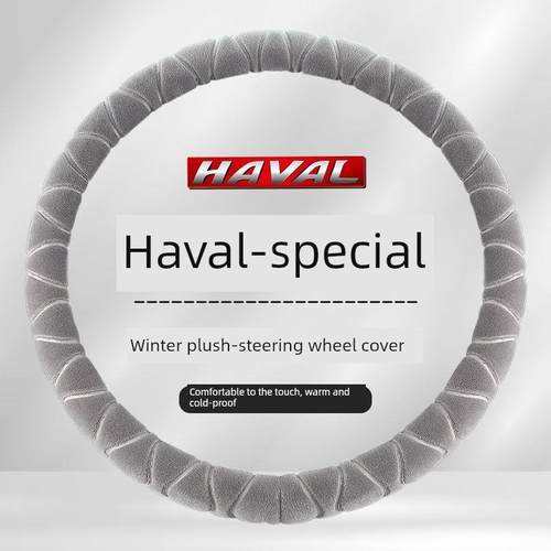 长城哈弗H6M6H5H2s哈佛H1H7H9F5F7x大狗汽车方向盘套冬季毛绒把套 - 图0