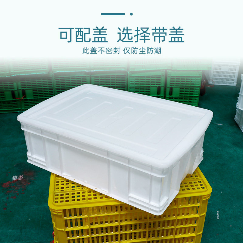 白色周转箱长方形塑料养龟箱带盖物流运输塑料箱家用零食收纳胶箱,淘宝优惠券,粉丝福利购,淘宝优惠卷