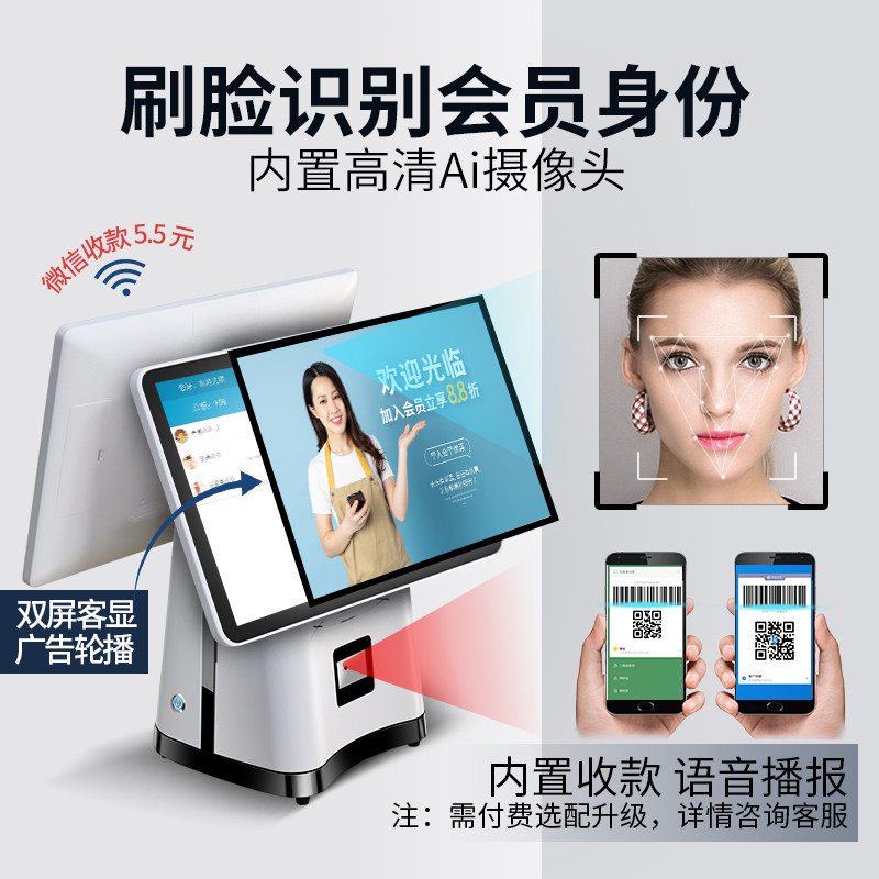 一体机双屏触摸屏点餐机火锅收银机 酷宇数码收款机