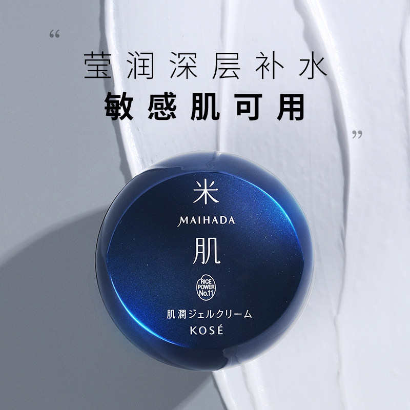  米肌海外乳液/面霜