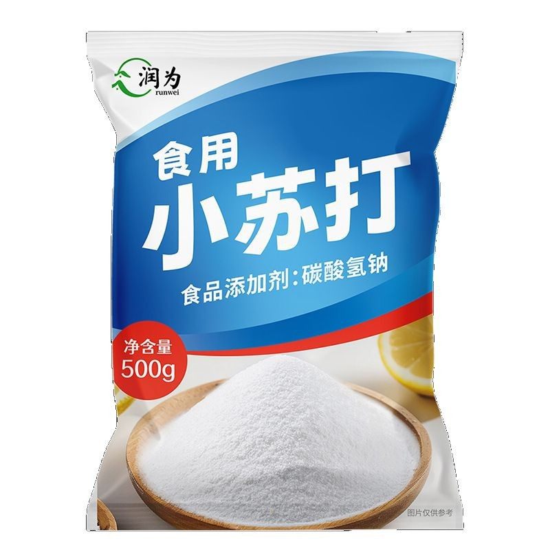 食用苏打粉小苏打多功能烘焙去污食品级清洁清洗水果蔬菜家用,淘宝优惠券,粉丝福利购,淘宝优惠卷
