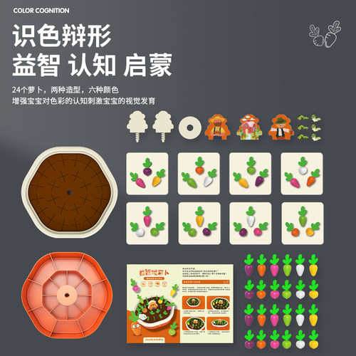 蒙氏儿童益智早教拔萝卜玩具1一2岁宝宝婴儿蒙特梭利精细动作训练 - 图0