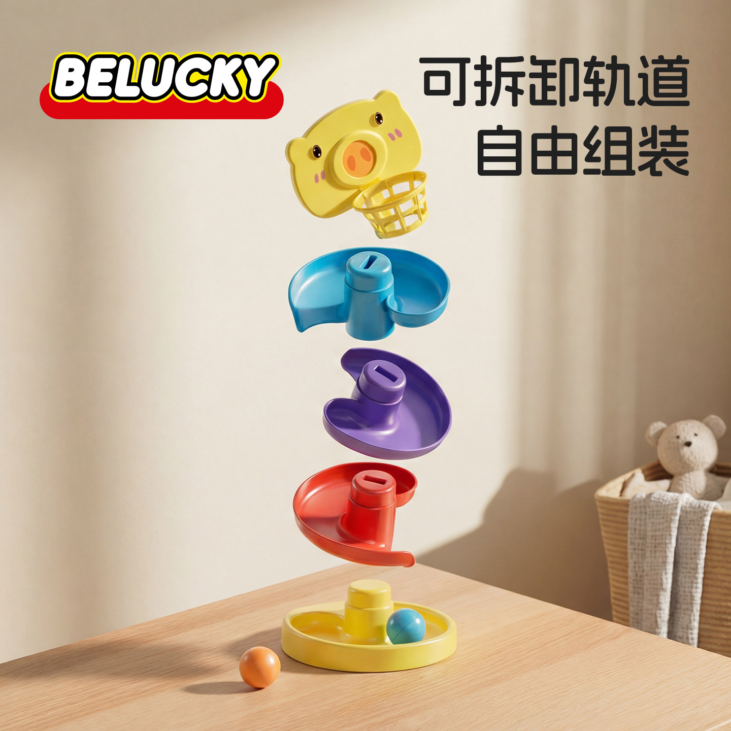 婴儿玩具6个月以上益智早教叠叠投篮轨道球转转乐宝宝0一1岁玩具