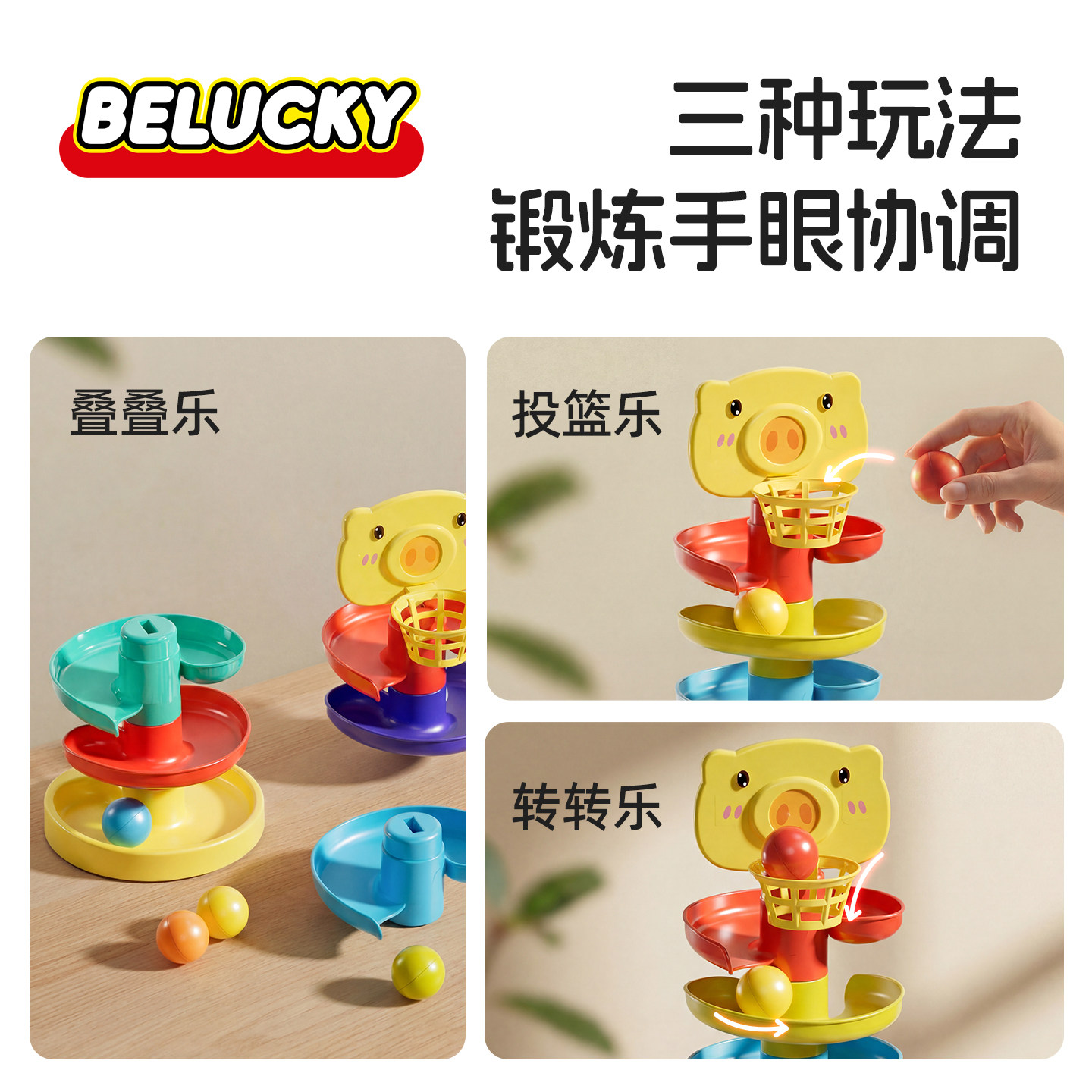 婴儿玩具6个月以上益智早教叠叠投篮轨道球转转乐宝宝0一1岁玩具