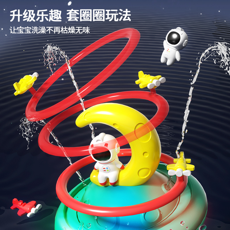 航天噴水星球寶寶洗澡神器玩具兒童戲水電動噴水女孩男孩子嬰幼兒_懷胎十月玩具專營店_玩具/童車/益智/積木/模型