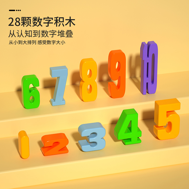 幼兒童玩具數字拼圖積木早教益智力開發動腦1-2歲半3男孩女孩寶寶_懷胎十月玩具專營店_玩具/童車/益智/積木/模型
