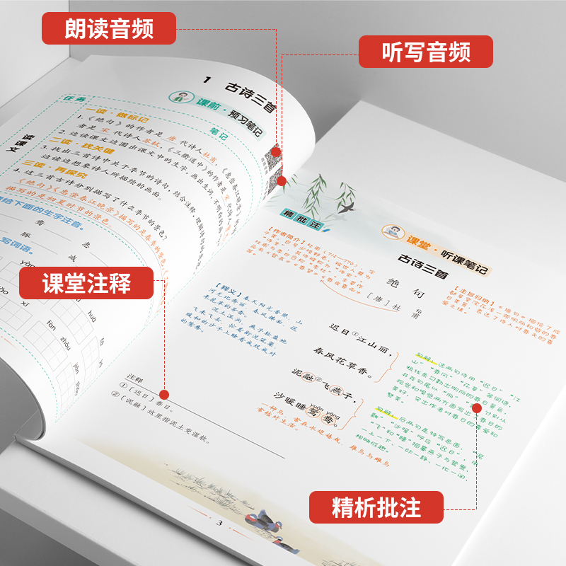 2023新版榮恒黃岡隨堂筆記一二三四五六年級下冊語文數學英語部編人教版課本同步講解全解全析小學學霸課堂筆記講解書全套知識大全_首濤辦公用品專營店_書籍_雜志_報紙