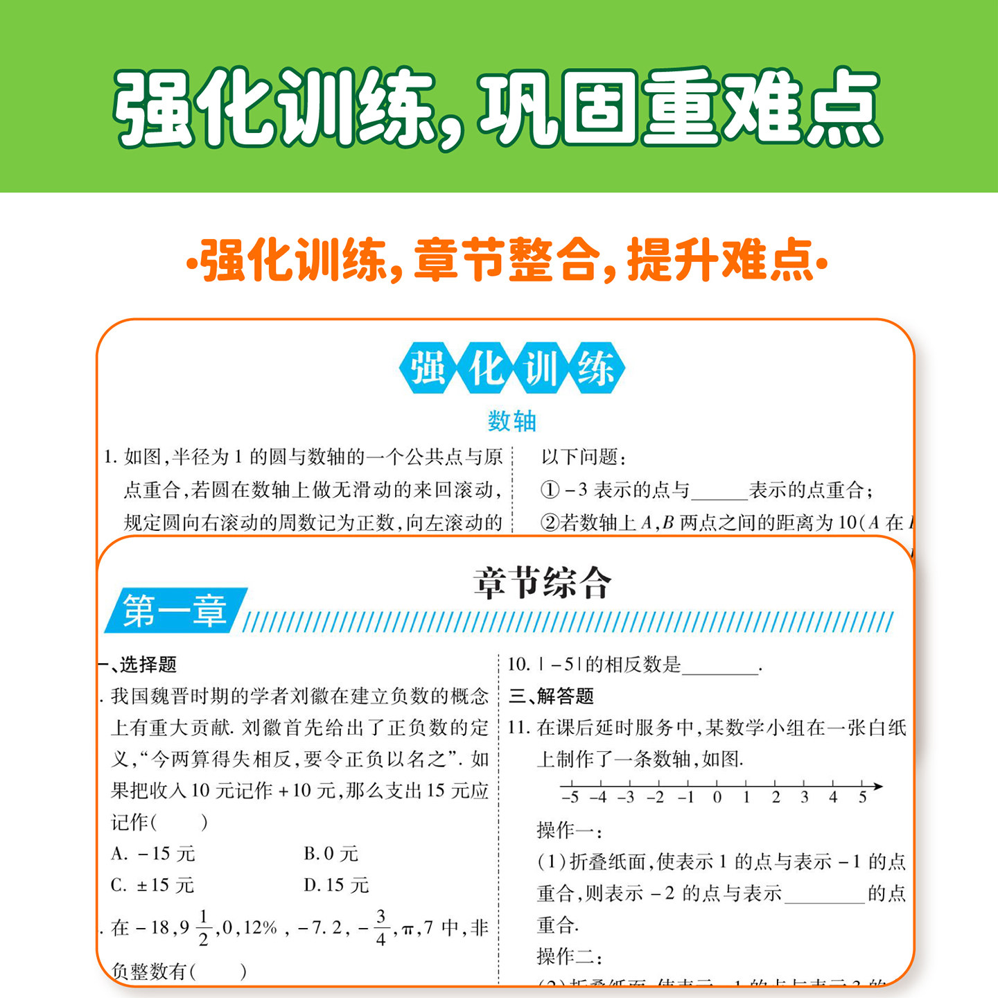 2026秋荣恒初中课课练同步训练七年级八年级九年级上下册人教版语文数学英语生物理政治历史一课一练同步教材课本练习题全套必刷题
