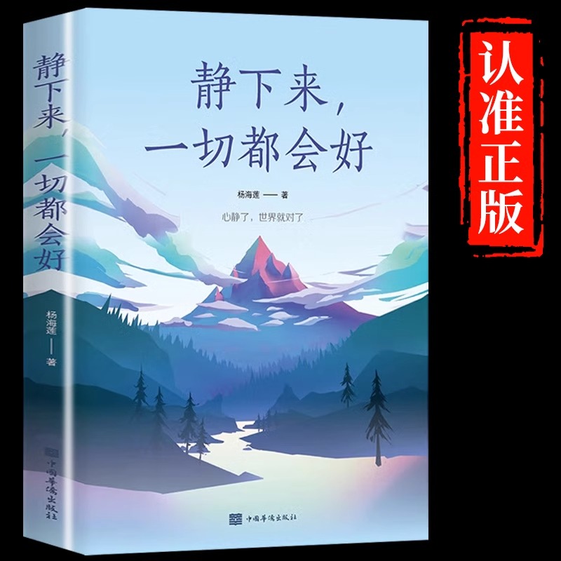 乌云后面依然是灿烂的晴天每日能量金句全3册最短的情话静下来一切都会变好人生启迪励志格言感悟青春经典句子青少年课外阅读书籍