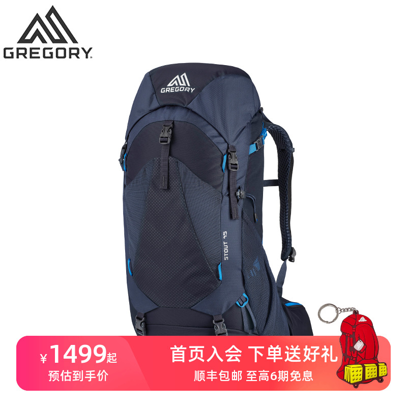 Gregory格里高利STOUT金石登山包户外专业背包旅行徒步双肩包男士